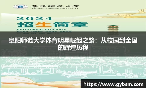 易游体育