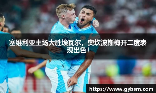 易游体育