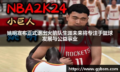 yy易游体育