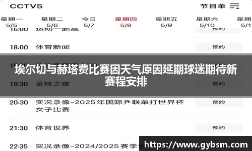 yy易游体育